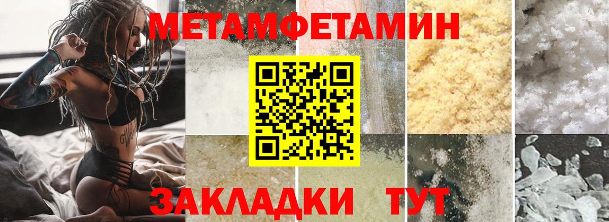АМФЕТАМИН Розовый Батайск