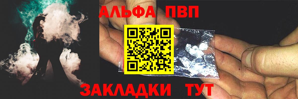 Alpha-PVP Crystall Батайск