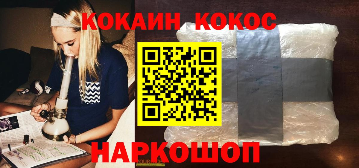 Cocaine Columbia Батайск