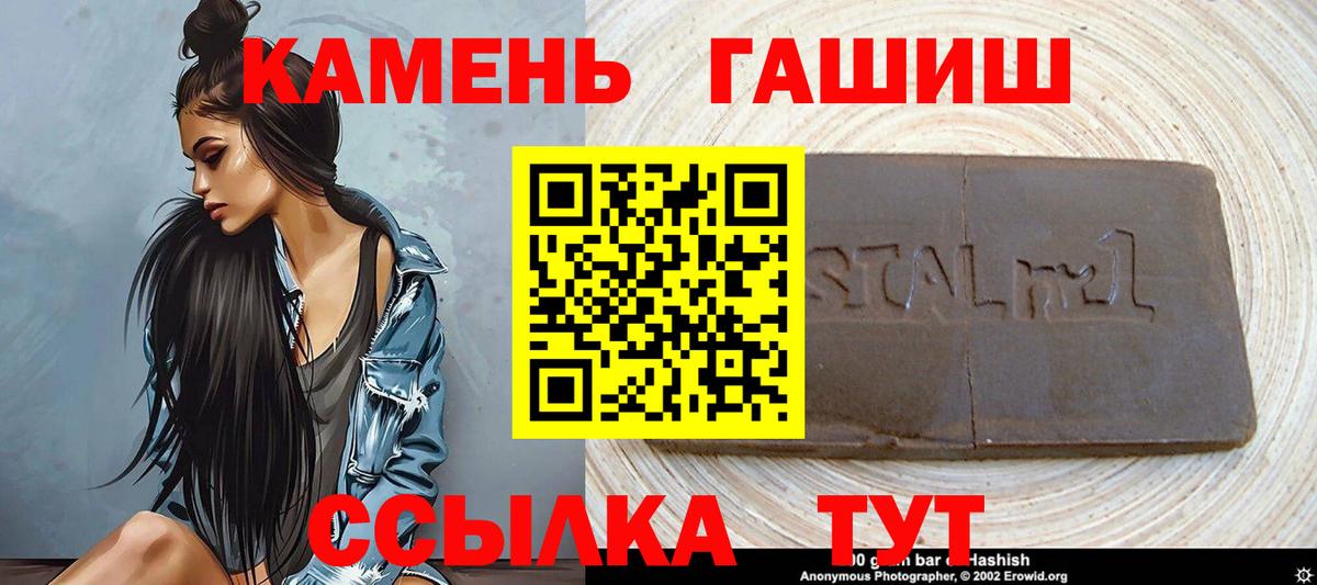 как найти наркотики  Гашиш hashish  Вход с VPN  ГАШИШ Cannabis  Батайск  ГАШ 