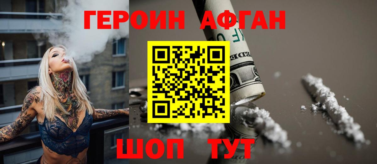 ГЕРОИН белый  Героин  Батайск  Вход с VPN 