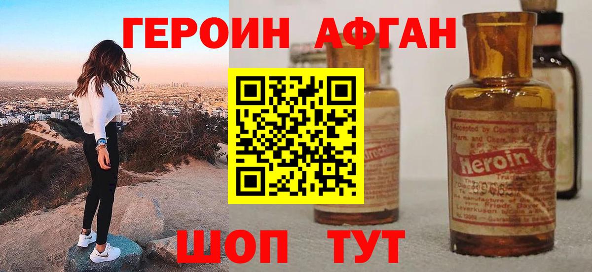 ГЕРОИН герыч Батайск
