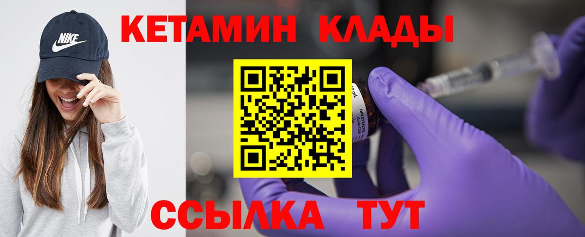 Кетамин ketamine    как зайти  Батайск  Вход с VPN 