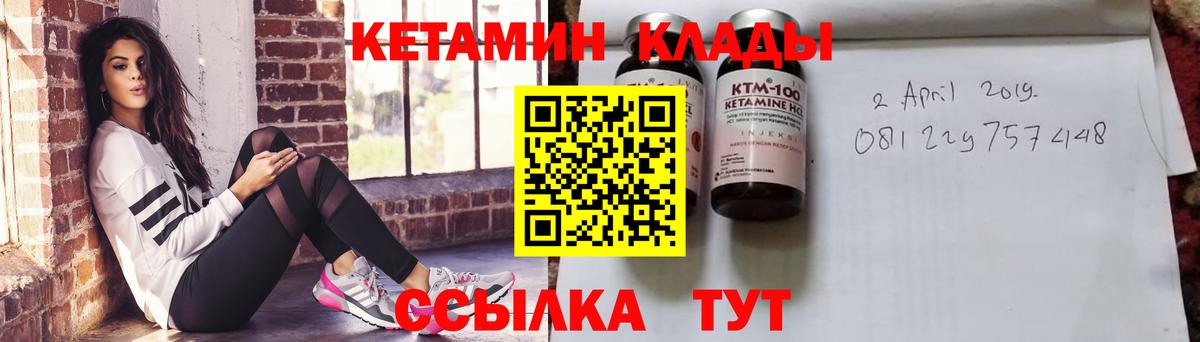 Кетамин ketamine Батайск
