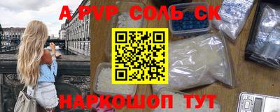 стафф Ставрополь