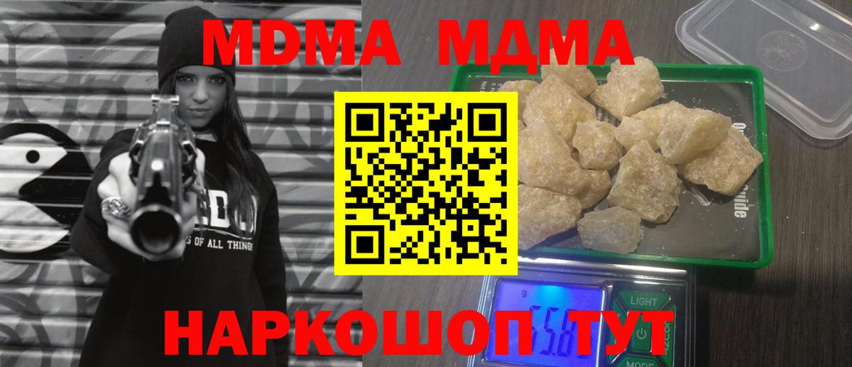 Батайск  МДМА  Вход с VPN  МДМА Molly 