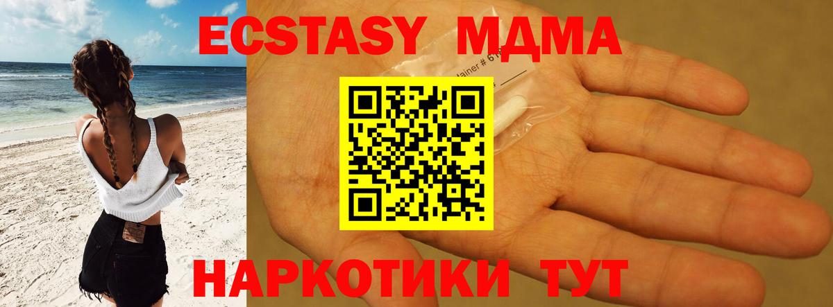 MDMA crystal Батайск
