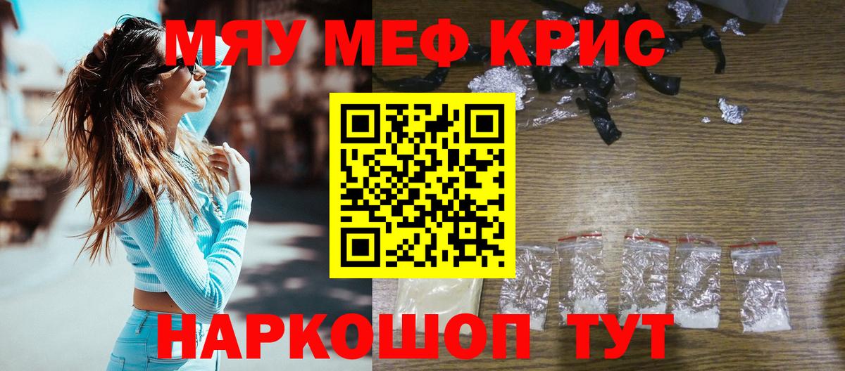 Мефедрон  Меф мяу мяу  Вход с VPN  Батайск 