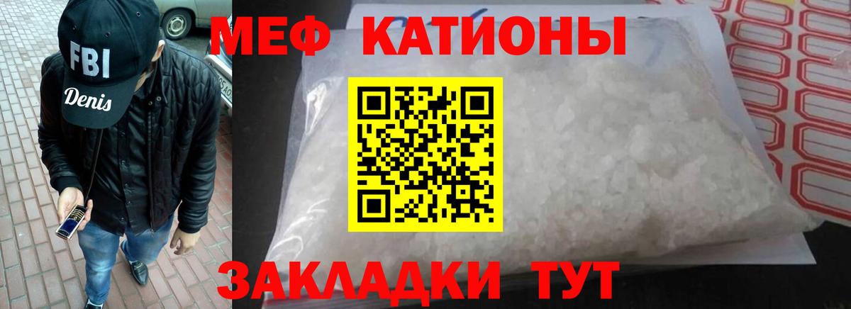 Меф  Батайск