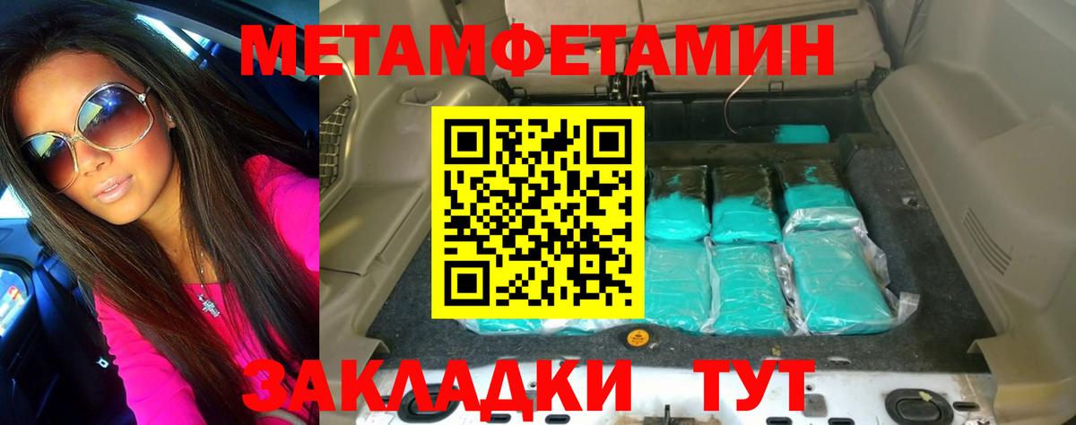Первитин винт  Вход с VPN  Батайск 