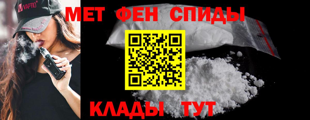 МЕТАМФЕТАМИН винт Батайск