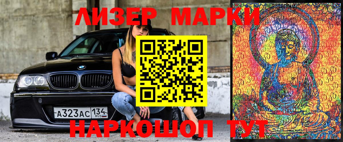Наркотические марки 1,5мг Батайск