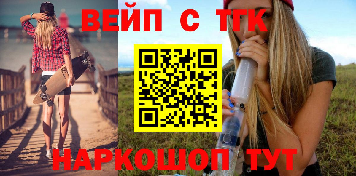 Дистиллят ТГК Wax Батайск
