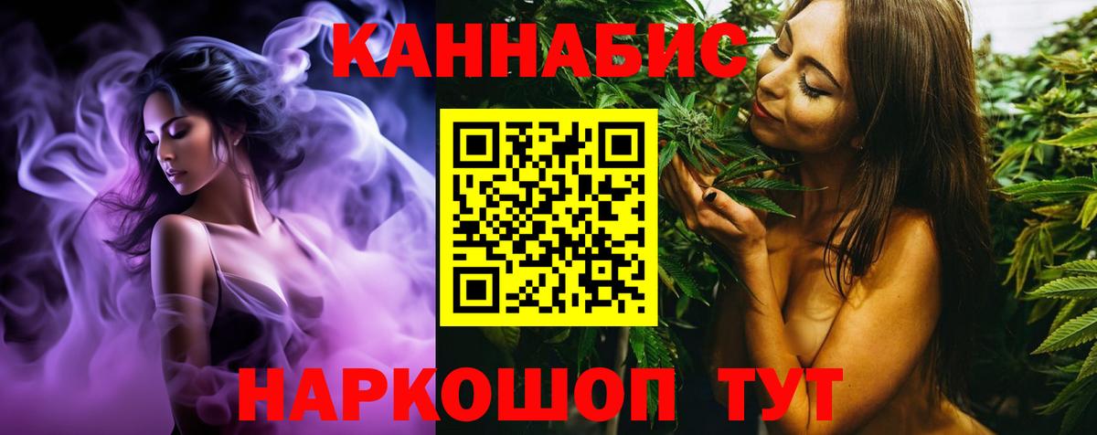 МАРИХУАНА индика Батайск